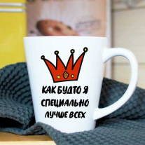 Кружка латте 